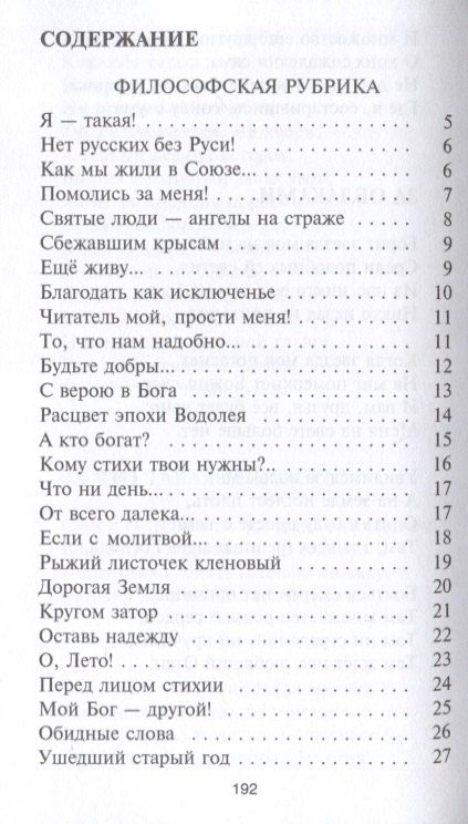 Фотография книги "Валентина Гаврюшина: Я - такая!"