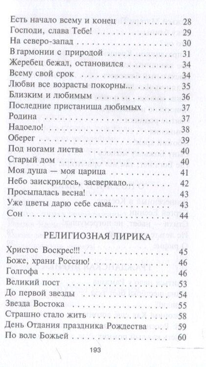 Фотография книги "Валентина Гаврюшина: Я - такая!"