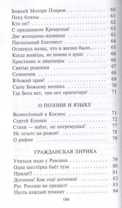 Фотография книги "Валентина Гаврюшина: Я - такая!"