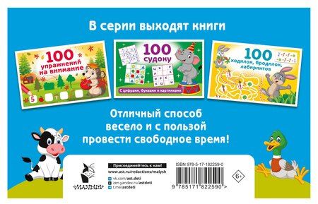 Фотография книги "Валентина Геннадьевна: 100 спрятанных картинок"