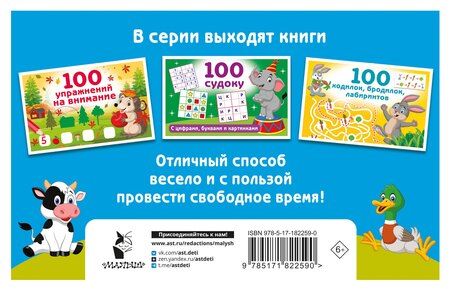 Фотография книги "Валентина Геннадьевна: 100 спрятанных картинок"