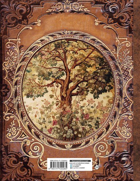 Фотография книги "Валентина Геннадьевна: История моей семьи"