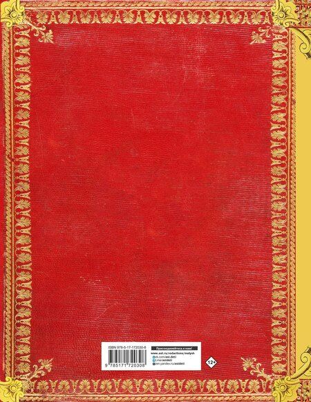 Фотография книги "Валентина Геннадьевна: Родословная нашей семьи"