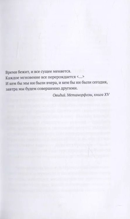 Фотография книги "Валентина Гоби: Мурена"