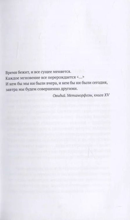 Фотография книги "Валентина Гоби: Мурена"