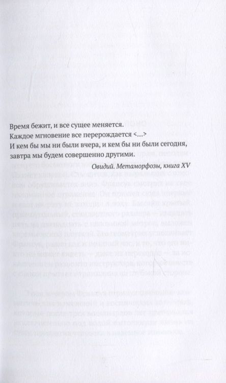 Фотография книги "Валентина Гоби: Мурена"