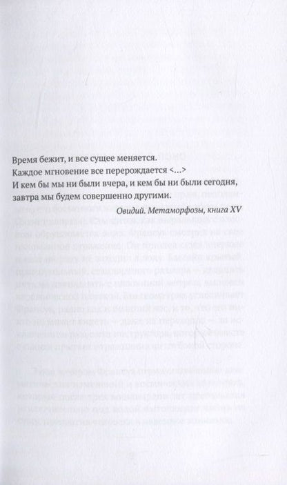 Фотография книги "Валентина Гоби: Мурена"