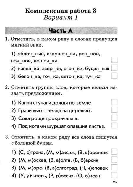 Фотография книги "Валентина Голубь: Комплексная работа учащихся. Русский язык. Литературное чтение. 2 класс. ФГОС"
