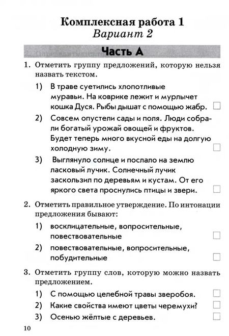 Фотография книги "Валентина Голубь: Комплексная работа учащихся. Русский язык. Литературное чтение. 4 класс. ФГОС"