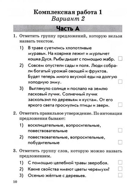 Фотография книги "Валентина Голубь: Комплексная работа учащихся. Русский язык. Литературное чтение. 4 класс. ФГОС"