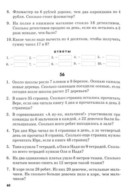 Фотография книги "Валентина Голубь: Математические диктанты. 2 класс. Практическое пособие для начальной школы. ФГОС"