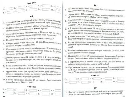 Фотография книги "Валентина Голубь: Математические диктанты. 3 класс. Практическое пособие для начальной школы. ФГОС"
