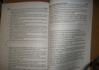 Фотография книги "Валентина Голубь: Математика. 1-4 классы. Сборник диктантов. ФГОС"