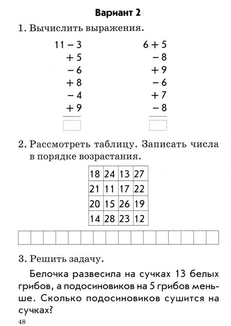 Фотография книги "Валентина Голубь: Математика. 1 класс. Комплексная проверка знаний учащихся. Практическое пособие. ФГОС"