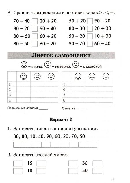 Фотография книги "Валентина Голубь: Математика. 2 класс. Комплексная проверка знаний учащихся. ФГОС"