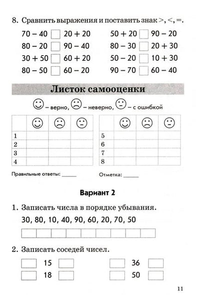 Фотография книги "Валентина Голубь: Математика. 2 класс. Комплексная проверка знаний учащихся. ФГОС"