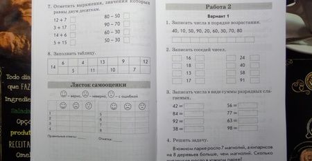 Фотография книги "Валентина Голубь: Математика. 2 класс. Комплексная проверка знаний учащихся. ФГОС"