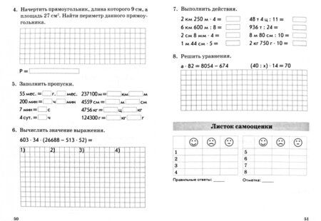 Фотография книги "Валентина Голубь: Математика. 4 класс. Комплексная проверка знаний учащихся. ФГОС"