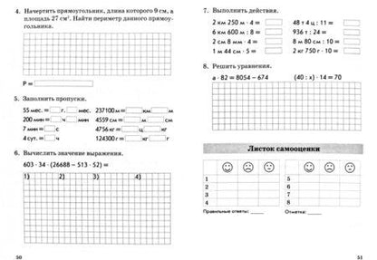Фотография книги "Валентина Голубь: Математика. 4 класс. Комплексная проверка знаний учащихся. ФГОС"