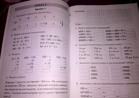 Фотография книги "Валентина Голубь: Математика. 4 класс. Комплексная проверка знаний учащихся. ФГОС"