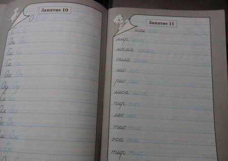 Фотография книги "Валентина Голубь: Тренажёр по чистописанию для детей 6-7 лет. Рабочая тетрадь. ФГОС"