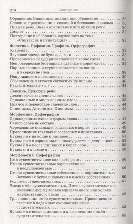 Фотография книги "Валентина Горшкова: Сборник диктантов. 5-9 классы. Разнообразные виды диктантов. Методика проведения. Соответствие требованиям ФГОС"