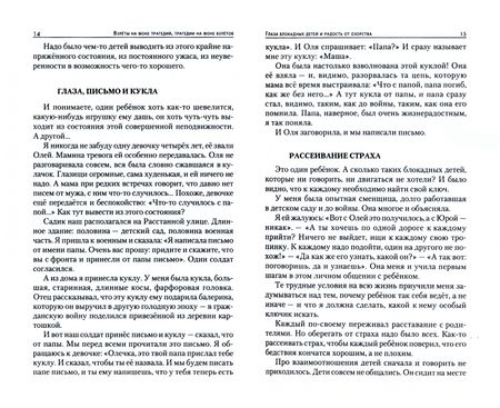 Фотография книги "Валентина Иванова: О красоте профессии воспитателя, или Беседы обо всем на свете"