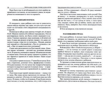 Фотография книги "Валентина Иванова: О красоте профессии воспитателя, или Беседы обо всем на свете"