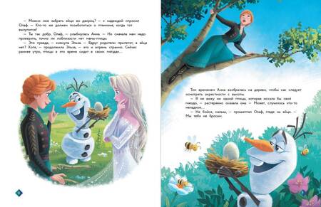 Фотография книги "Валентина Камби: Холодное сердце. Необычный друг Олафа"