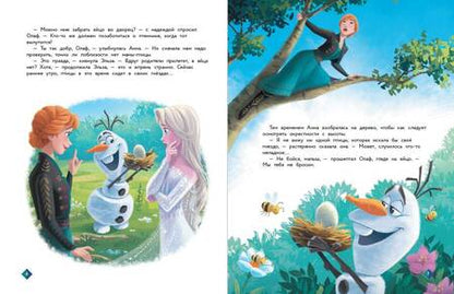 Фотография книги "Валентина Камби: Холодное сердце. Необычный друг Олафа"