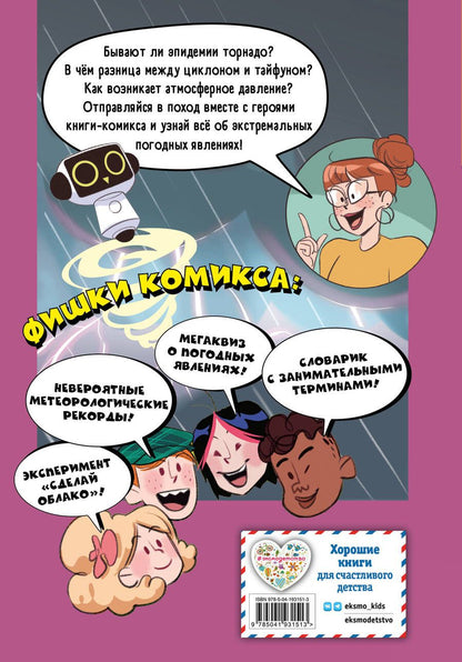 Обложка книги "Валентина Камби: Невероятная природа"