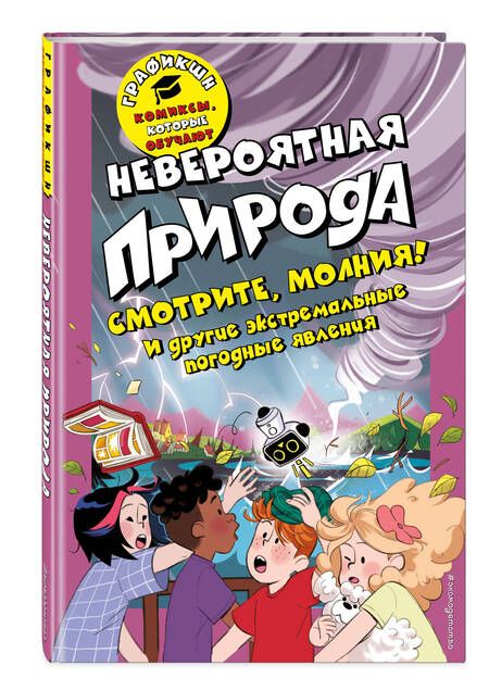 Фотография книги "Валентина Камби: Невероятная природа"