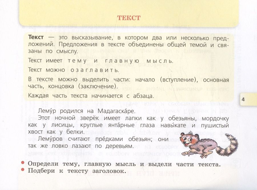Обложка книги "Валентина Канакина: Русский язык. 4 класс. Раздаточный материал. Учебное пособие"