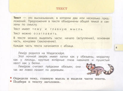 Обложка книги "Валентина Канакина: Русский язык. 4 класс. Раздаточный материал. Учебное пособие"
