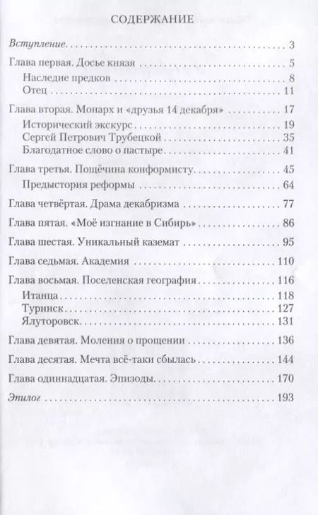Фотография книги "Валентина Колесникова: Рюрикович. Сказание о герое. Психологические этюды"