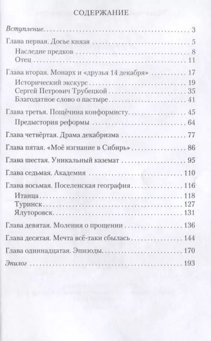 Фотография книги "Валентина Колесникова: Рюрикович. Сказание о герое. Психологические этюды"