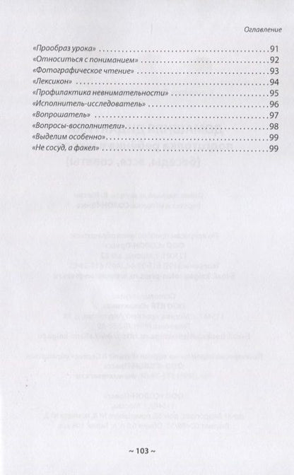 Фотография книги "Валентина Кондратюк: Домашняя дидактика. Подготовка ребёнка к школе"