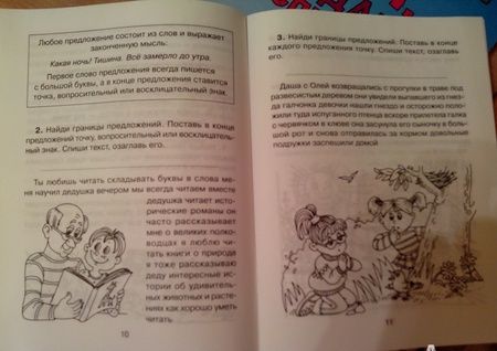 Фотография книги "Валентина Крутецкая: 90 эффективных упражнений для исправления дисграфии"