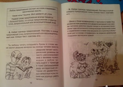 Фотография книги "Валентина Крутецкая: 90 эффективных упражнений для исправления дисграфии"