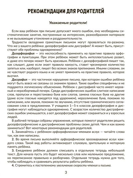 Фотография книги "Валентина Крутецкая: Корректируем дисграфию и дизорфографию у школьников 4-5 классов. Обучающие упражнения"
