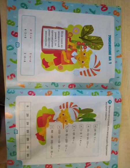 Фотография книги "Валентина Крутецкая: Математика. 2-4 классы. Таблица умножения"