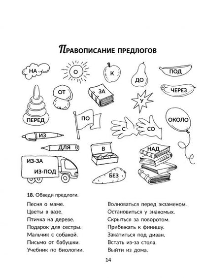Фотография книги "Валентина Крутецкая: Обучающие задания и упражнения для преодоления дизорфографии, дисграфии и дислексии. 1-4 классы"