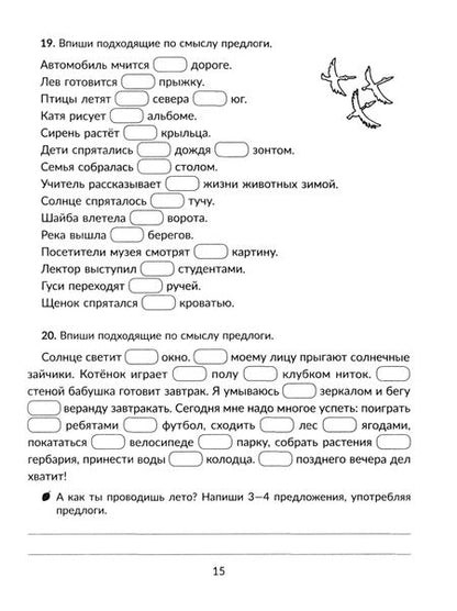 Фотография книги "Валентина Крутецкая: Обучающие задания и упражнения для преодоления дизорфографии, дисграфии и дислексии. 1-4 классы"