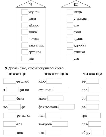 Фотография книги "Валентина Крутецкая: Профилактика и коррекция дисграфии. 1-4 классы. Упражнения для исправления нарушений письма"