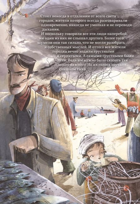 Фотография книги "Валентина Мазелли: Снежные слова"