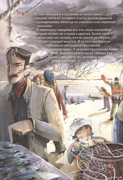 Фотография книги "Валентина Мазелли: Снежные слова"