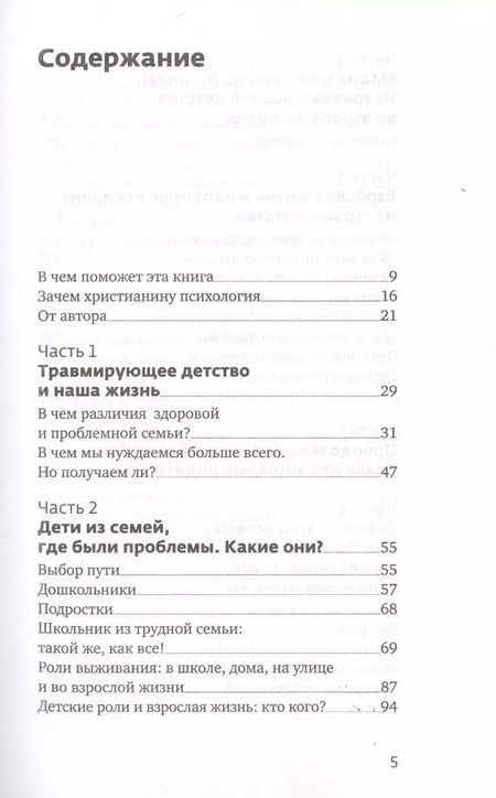 Фотография книги "Валентина Москаленко: У меня свой сценарий. Как сделать свою семью счастливой"