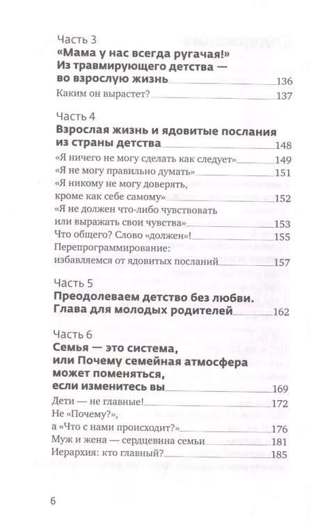 Фотография книги "Валентина Москаленко: У меня свой сценарий. Как сделать свою семью счастливой"