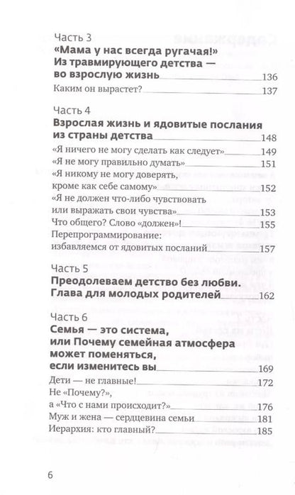 Фотография книги "Валентина Москаленко: У меня свой сценарий. Как сделать свою семью счастливой"