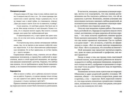 Фотография книги "Валентина Москаленко: Возвращение к жизни. Как один человек может изменить судьбу семьи"